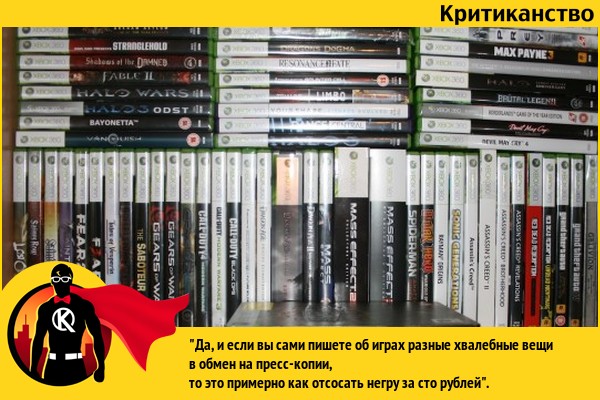 Игрожур и пресс-копии Игрожур и пресс-копии