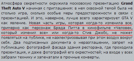 Лучшее превью на Grand Theft Auto V Лучшее превью на Grand Theft Auto V