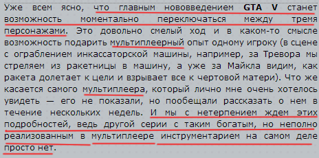 Лучшее превью на Grand Theft Auto V Лучшее превью на Grand Theft Auto V