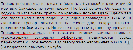 Лучшее превью на Grand Theft Auto V Лучшее превью на Grand Theft Auto V