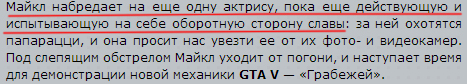 Лучшее превью на Grand Theft Auto V Лучшее превью на Grand Theft Auto V