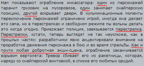 Лучшее превью на Grand Theft Auto V Лучшее превью на Grand Theft Auto V