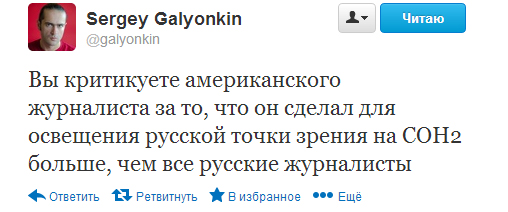 За Родину! За Родину!