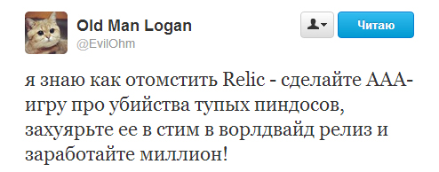 За Родину! За Родину!