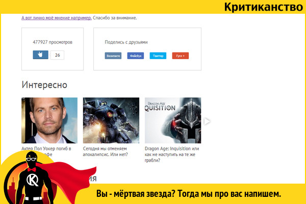 Некро-SEO Некро-SEO