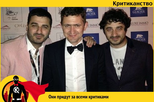 Критиканы Критиканы