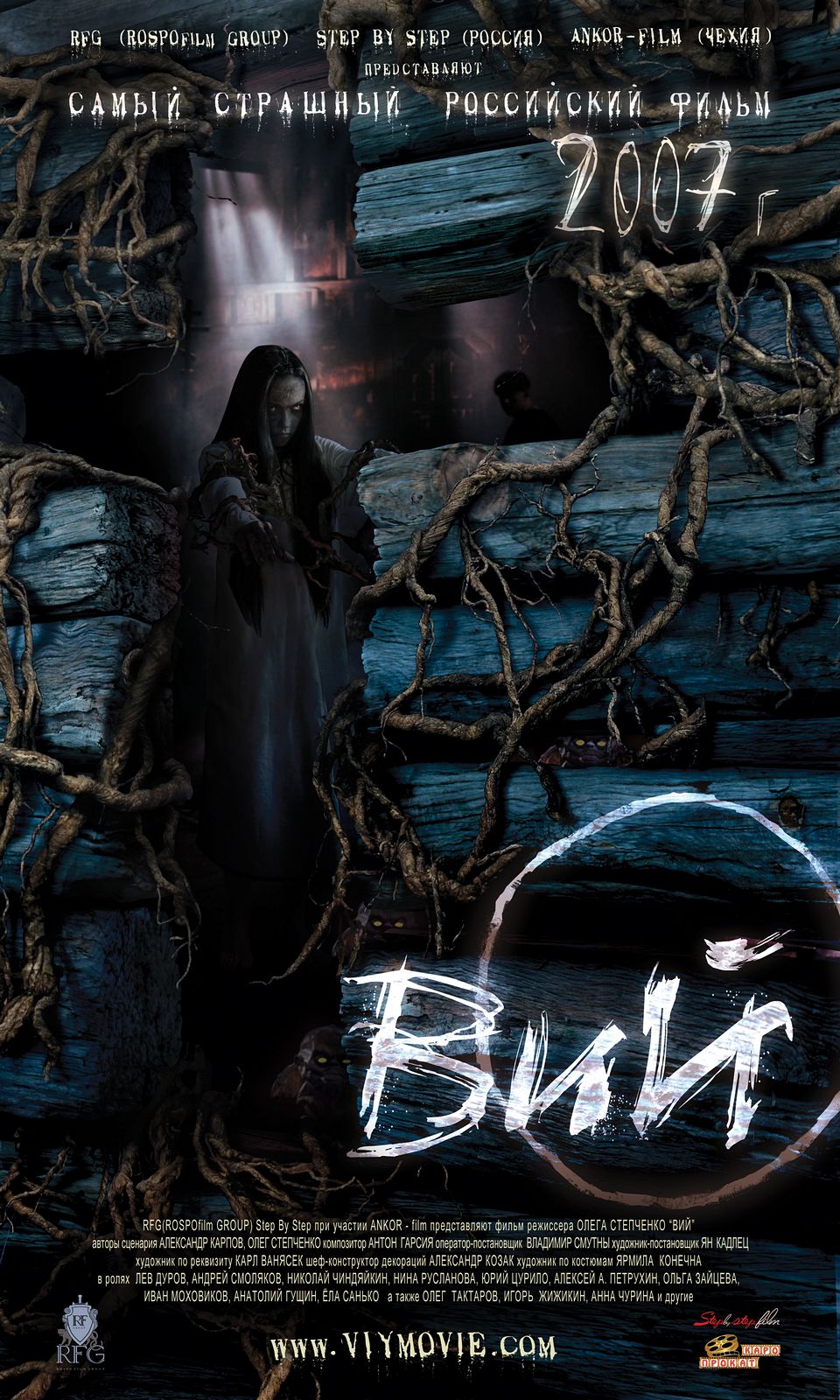 Рецензии на фильм Вий / Viy (2014), отзывы