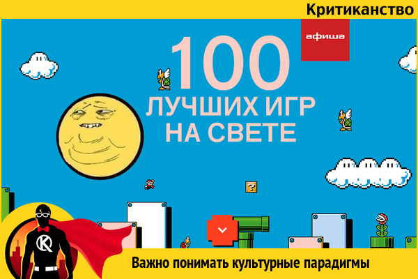 Важно понимать, что в «Афише» есть лажа Важно понимать, что в «Афише» есть лажа