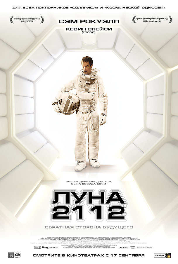 Кевин грант лунная луна