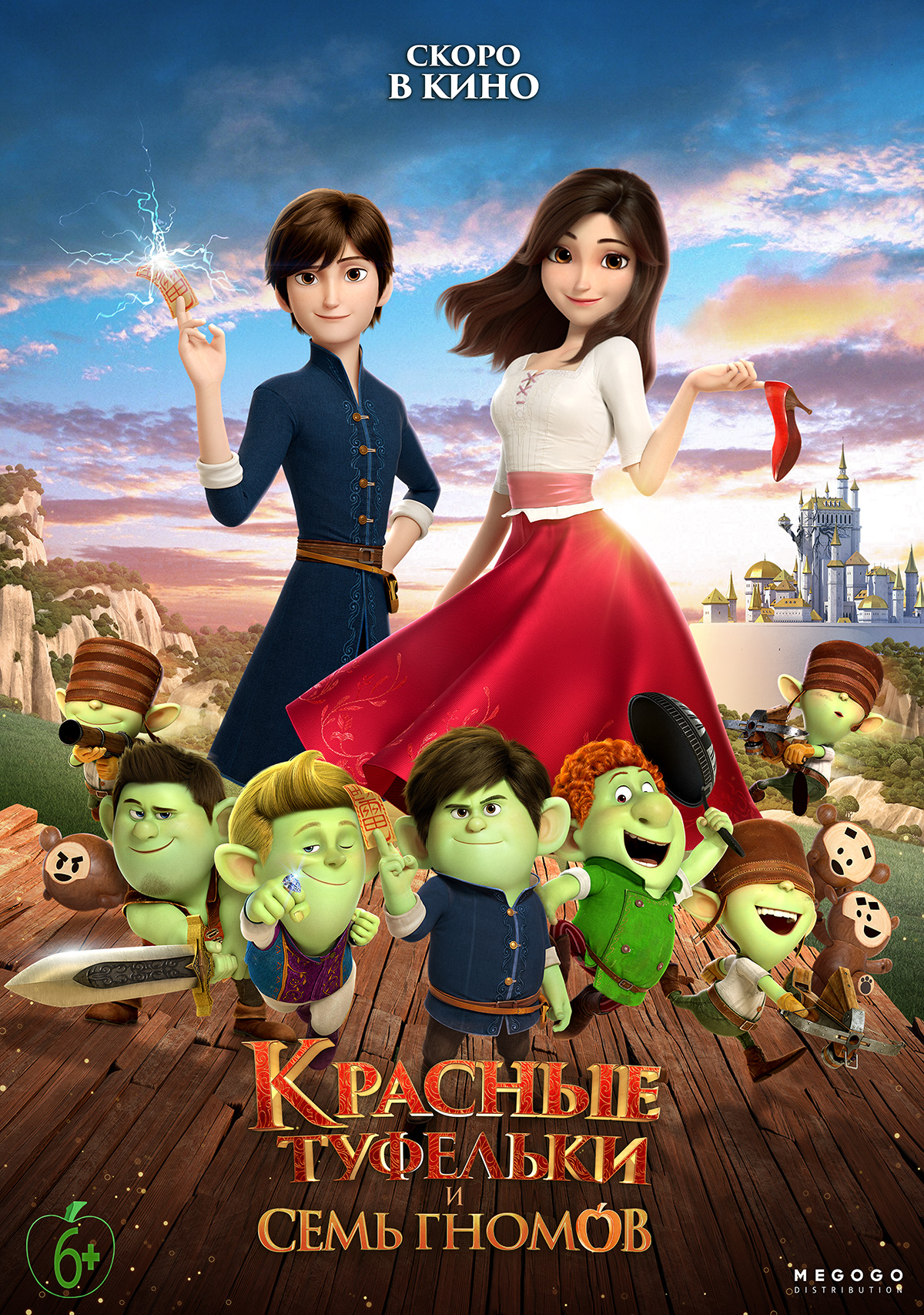 Рецензии на фильм Красные туфельки и семь гномов / Red