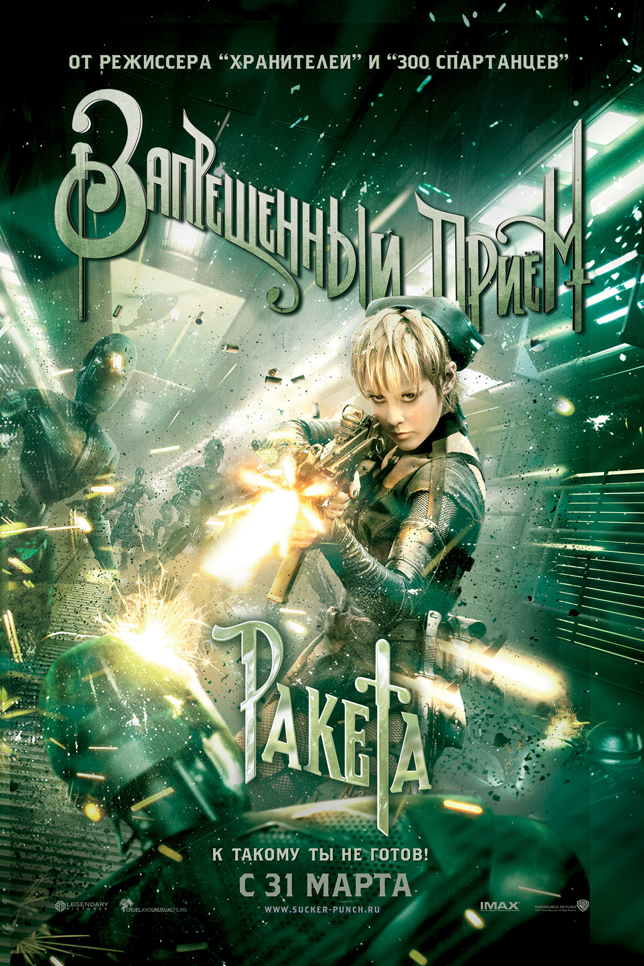 2011 Sucker Punch 2011 Sucker Punch