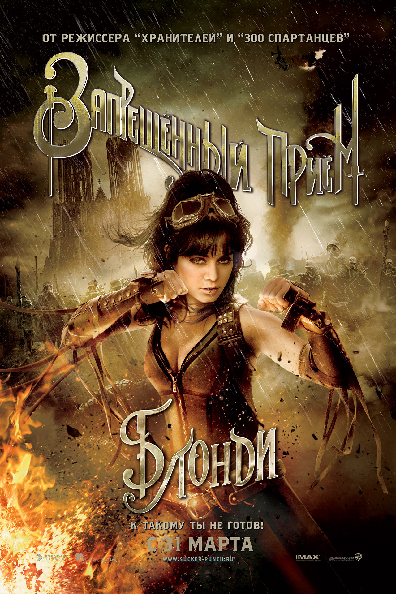 2011 Sucker Punch 2011 Sucker Punch